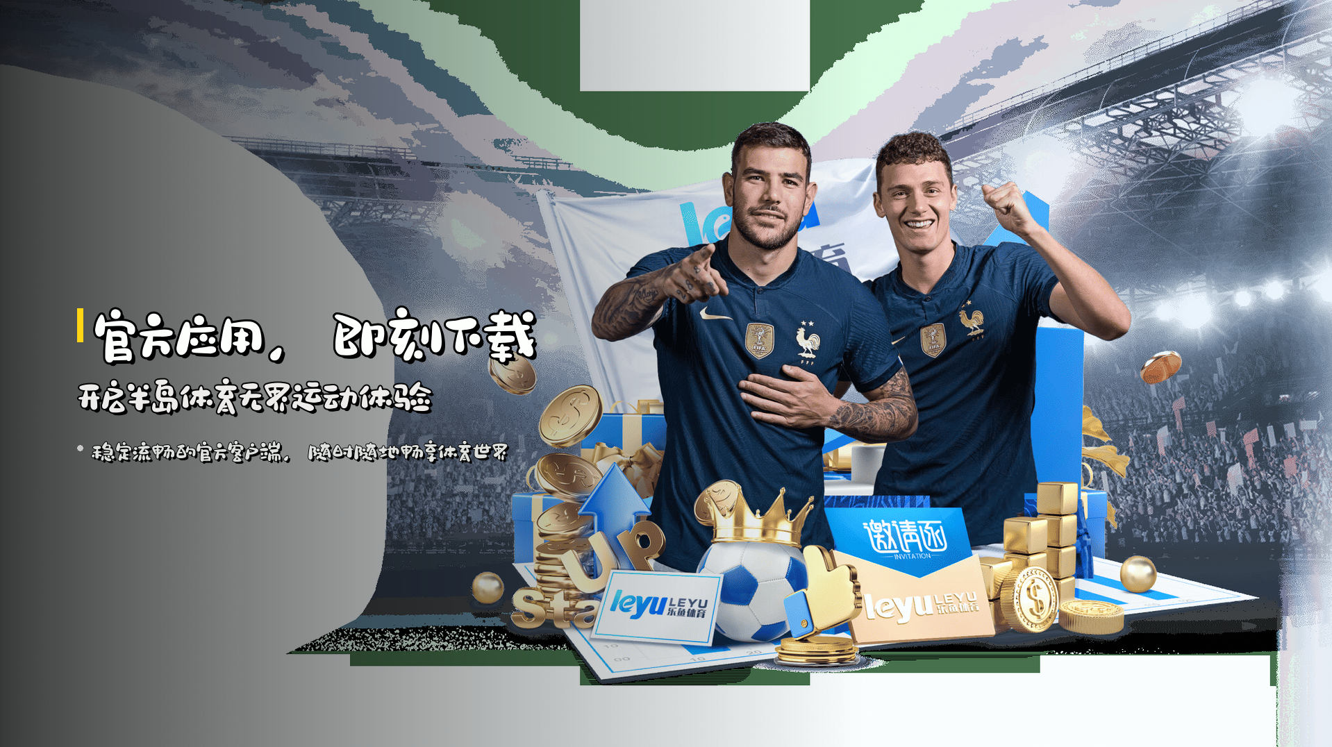 官方应用，即刻下载 | 开启<strong>半岛体育</strong>无界运动体验